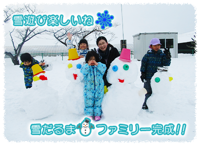 雪あそび楽しいね☆雪だるまファミリー完成!!